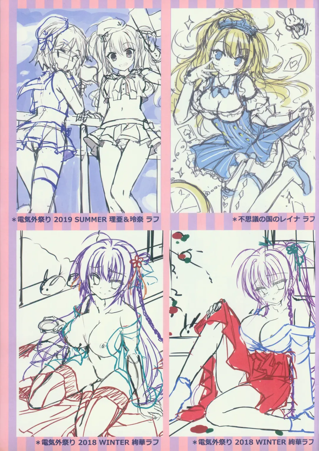 Kin-iro Loveriche&Kin-iro Loveriche -Golden Time- Visual Fan Book MELONBOOKS Only Bought Special Unreleased Roughs Book Fhentai - Page 17