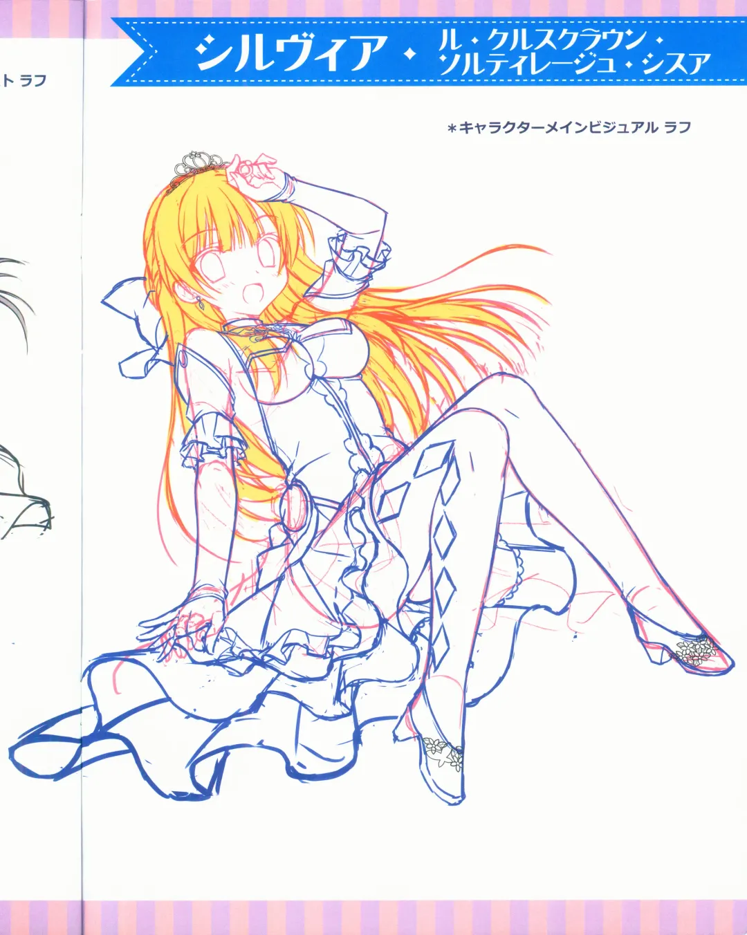 Kin-iro Loveriche&Kin-iro Loveriche -Golden Time- Visual Fan Book MELONBOOKS Only Bought Special Unreleased Roughs Book Fhentai - Page 4