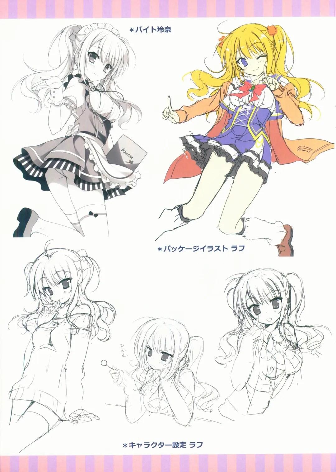 Kin-iro Loveriche&Kin-iro Loveriche -Golden Time- Visual Fan Book MELONBOOKS Only Bought Special Unreleased Roughs Book Fhentai - Page 7