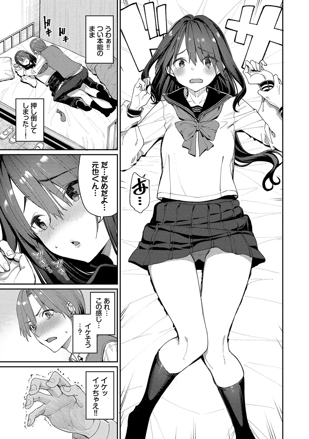 [Tel] Ue ga Osuki - She likes on top! Fhentai - Page 10