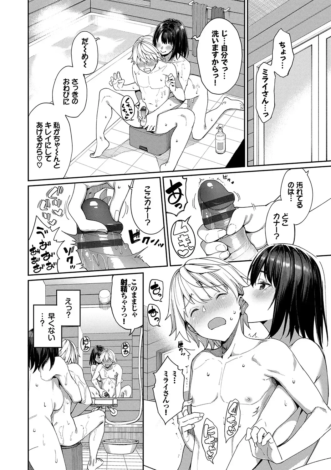 [Tel] Ue ga Osuki - She likes on top! Fhentai - Page 105