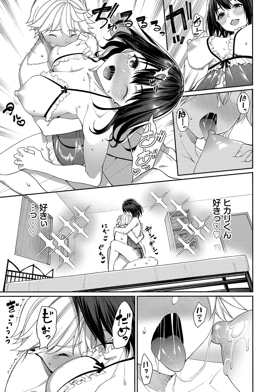 [Tel] Ue ga Osuki - She likes on top! Fhentai - Page 118