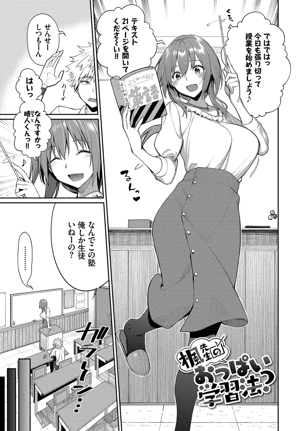 [Tel] Ue ga Osuki - She likes on top! Fhentai - Page 124