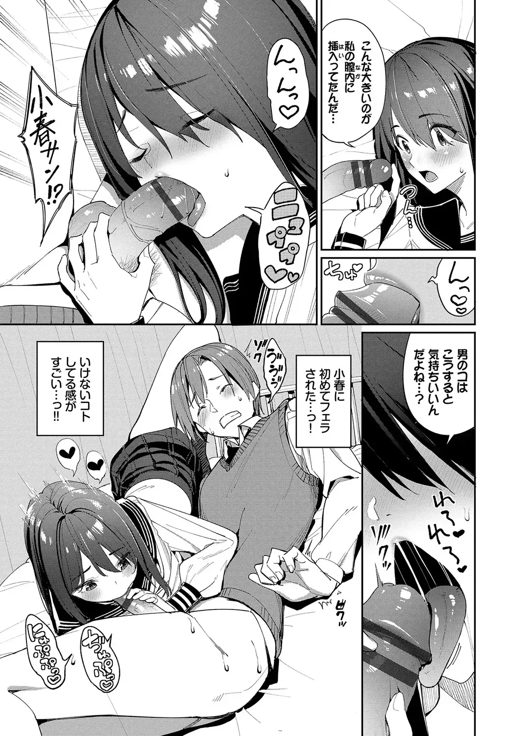 [Tel] Ue ga Osuki - She likes on top! Fhentai - Page 14