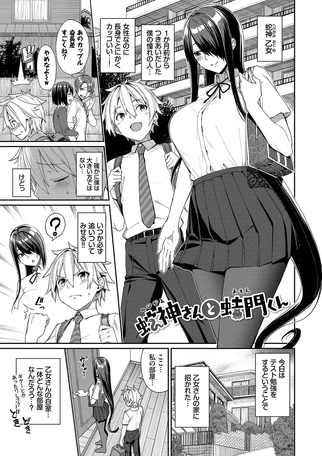 [Tel] Ue ga Osuki - She likes on top! Fhentai - Page 148