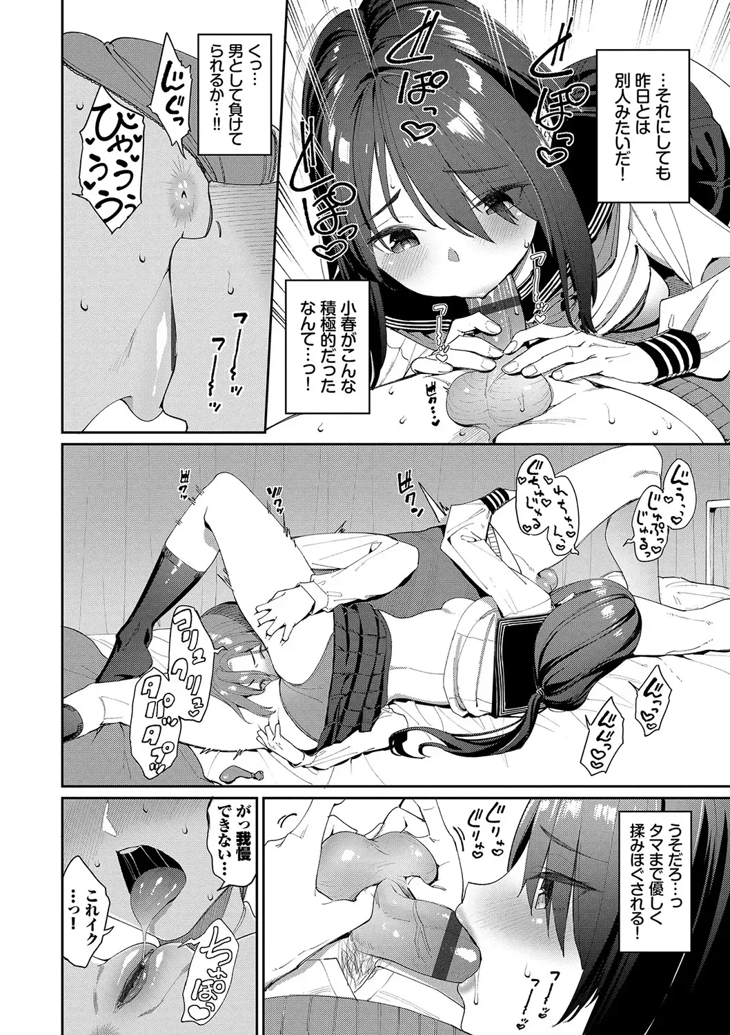 [Tel] Ue ga Osuki - She likes on top! Fhentai - Page 15