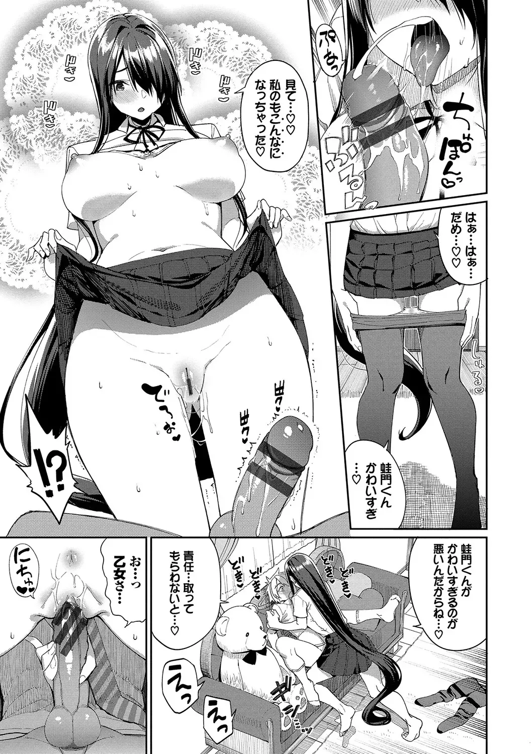 [Tel] Ue ga Osuki - She likes on top! Fhentai - Page 158
