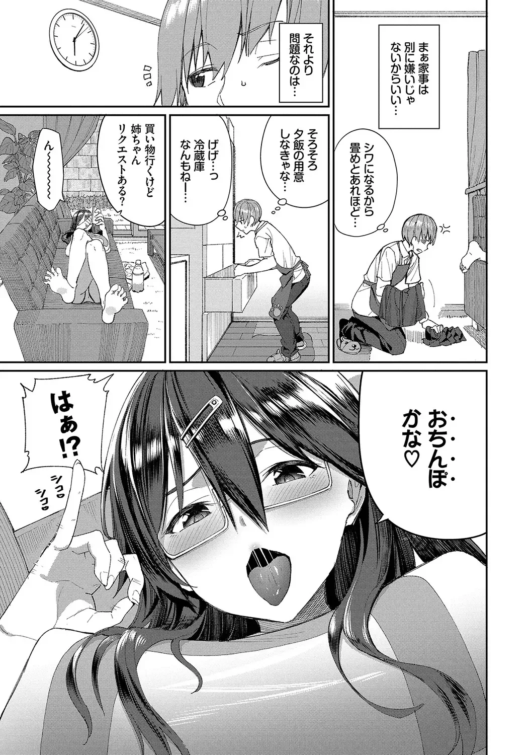 [Tel] Ue ga Osuki - She likes on top! Fhentai - Page 174