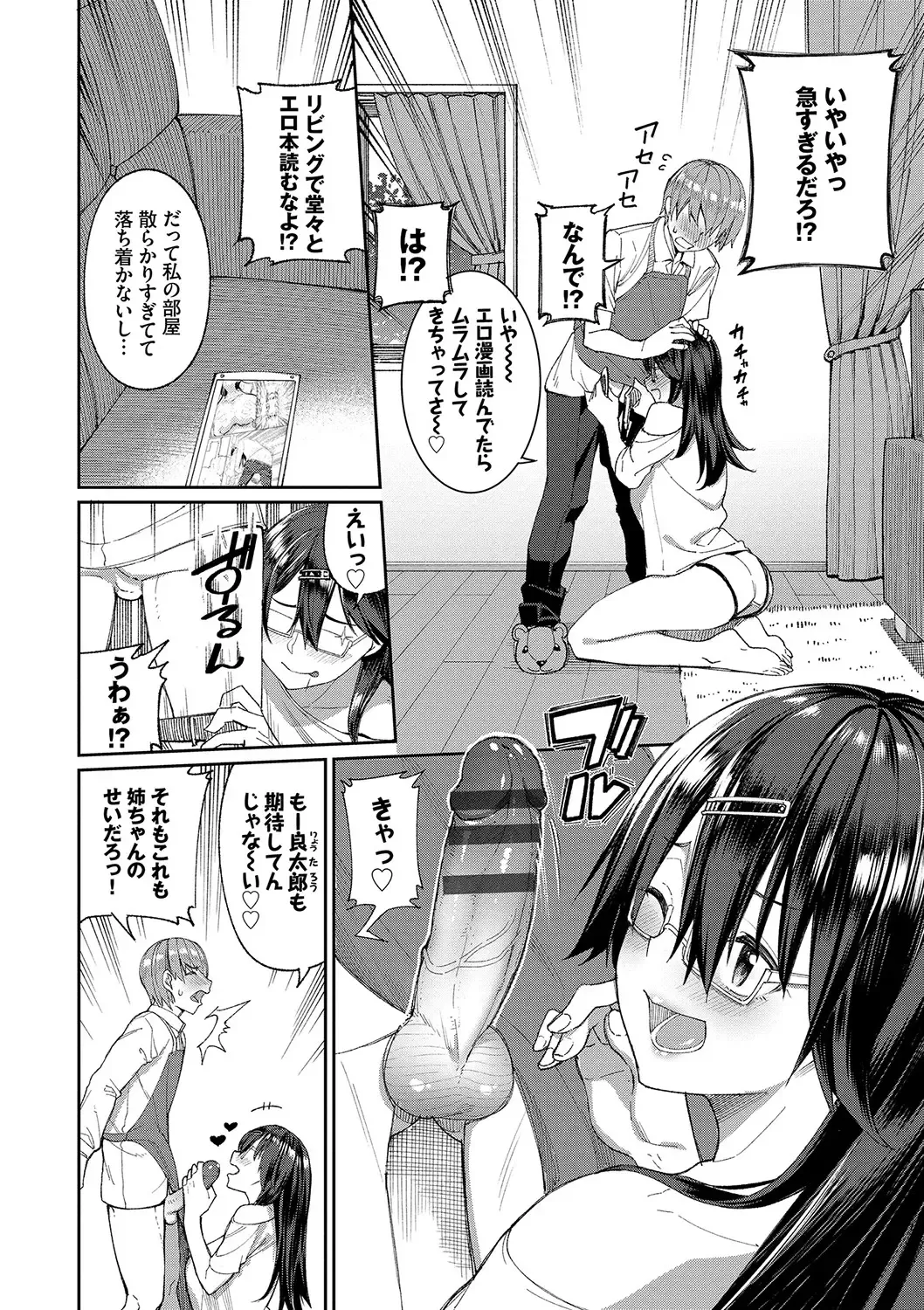 [Tel] Ue ga Osuki - She likes on top! Fhentai - Page 175