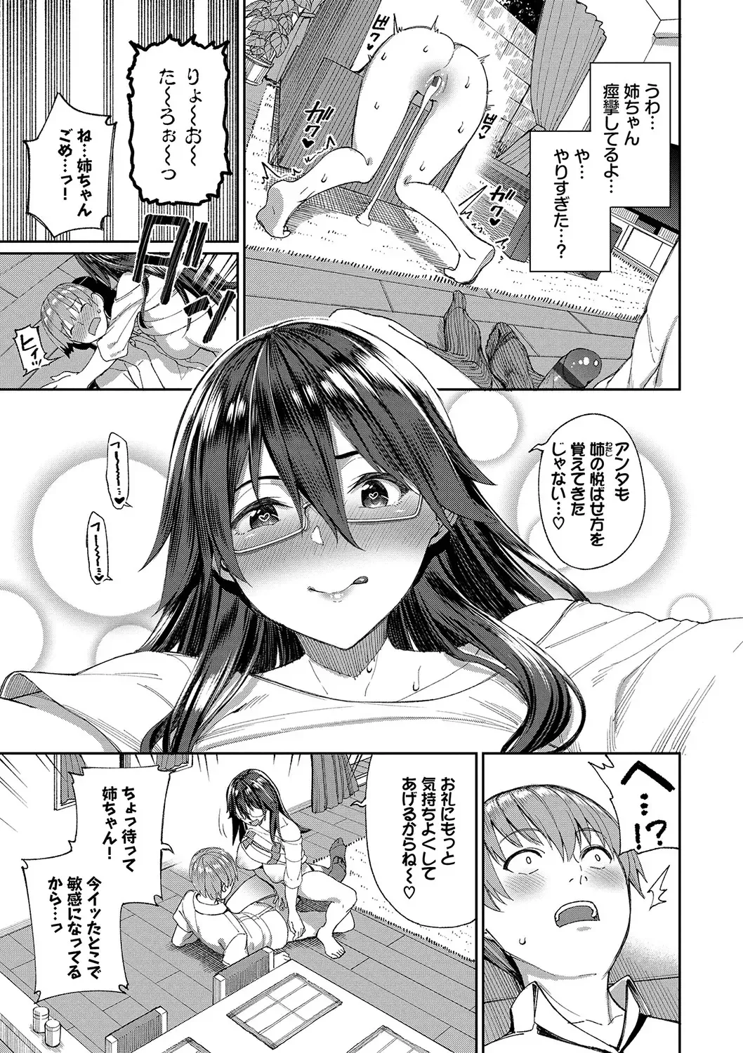 [Tel] Ue ga Osuki - She likes on top! Fhentai - Page 184