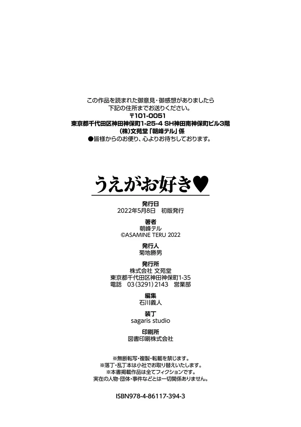 [Tel] Ue ga Osuki - She likes on top! Fhentai - Page 205