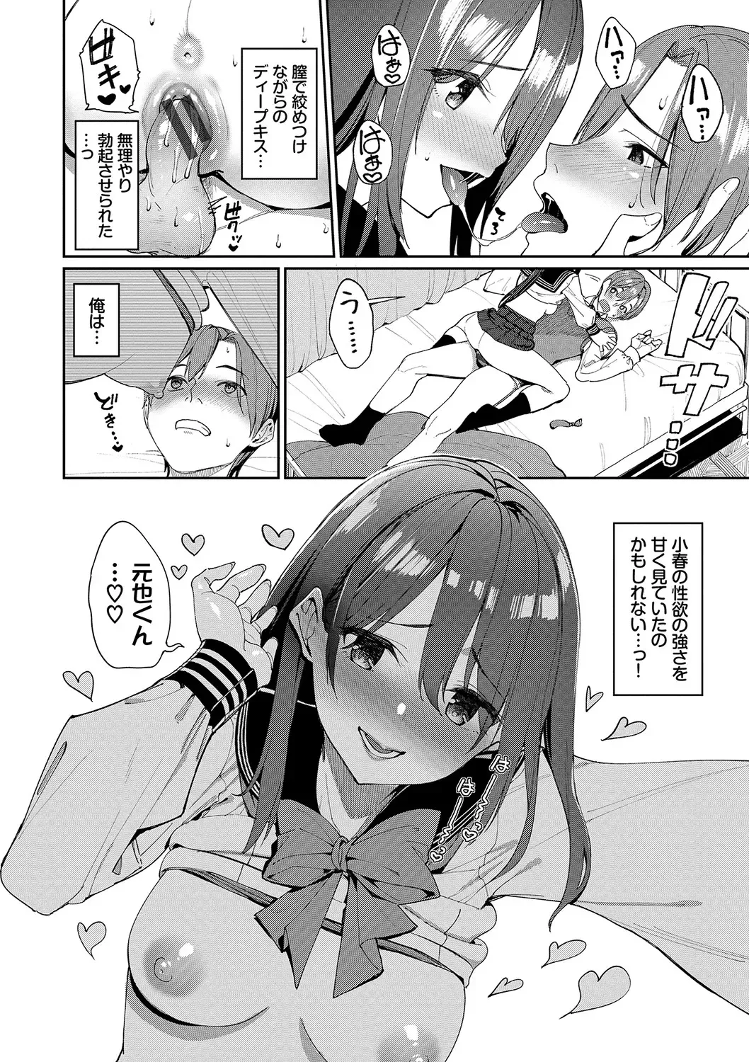 [Tel] Ue ga Osuki - She likes on top! Fhentai - Page 23