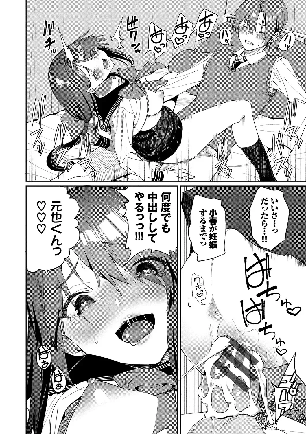 [Tel] Ue ga Osuki - She likes on top! Fhentai - Page 27