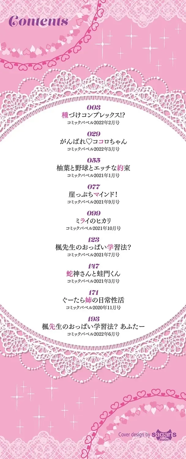 [Tel] Ue ga Osuki - She likes on top! Fhentai - Page 3