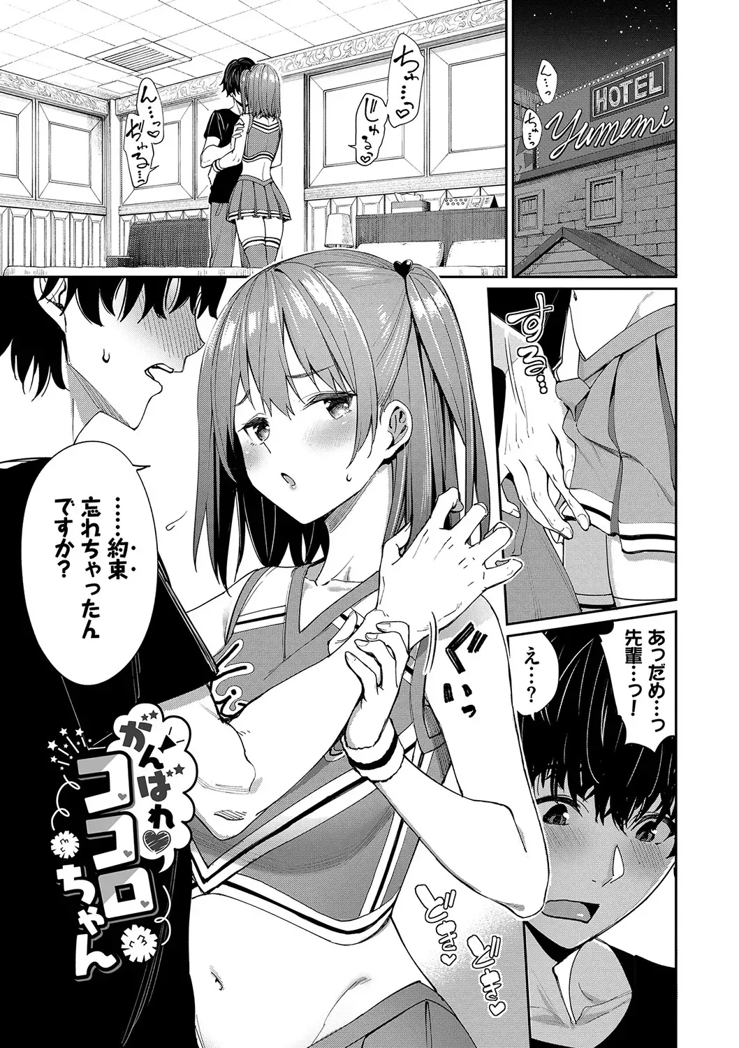 [Tel] Ue ga Osuki - She likes on top! Fhentai - Page 30