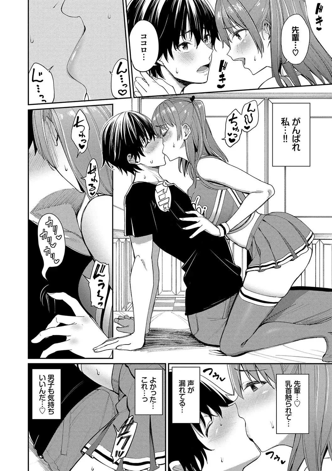 [Tel] Ue ga Osuki - She likes on top! Fhentai - Page 33