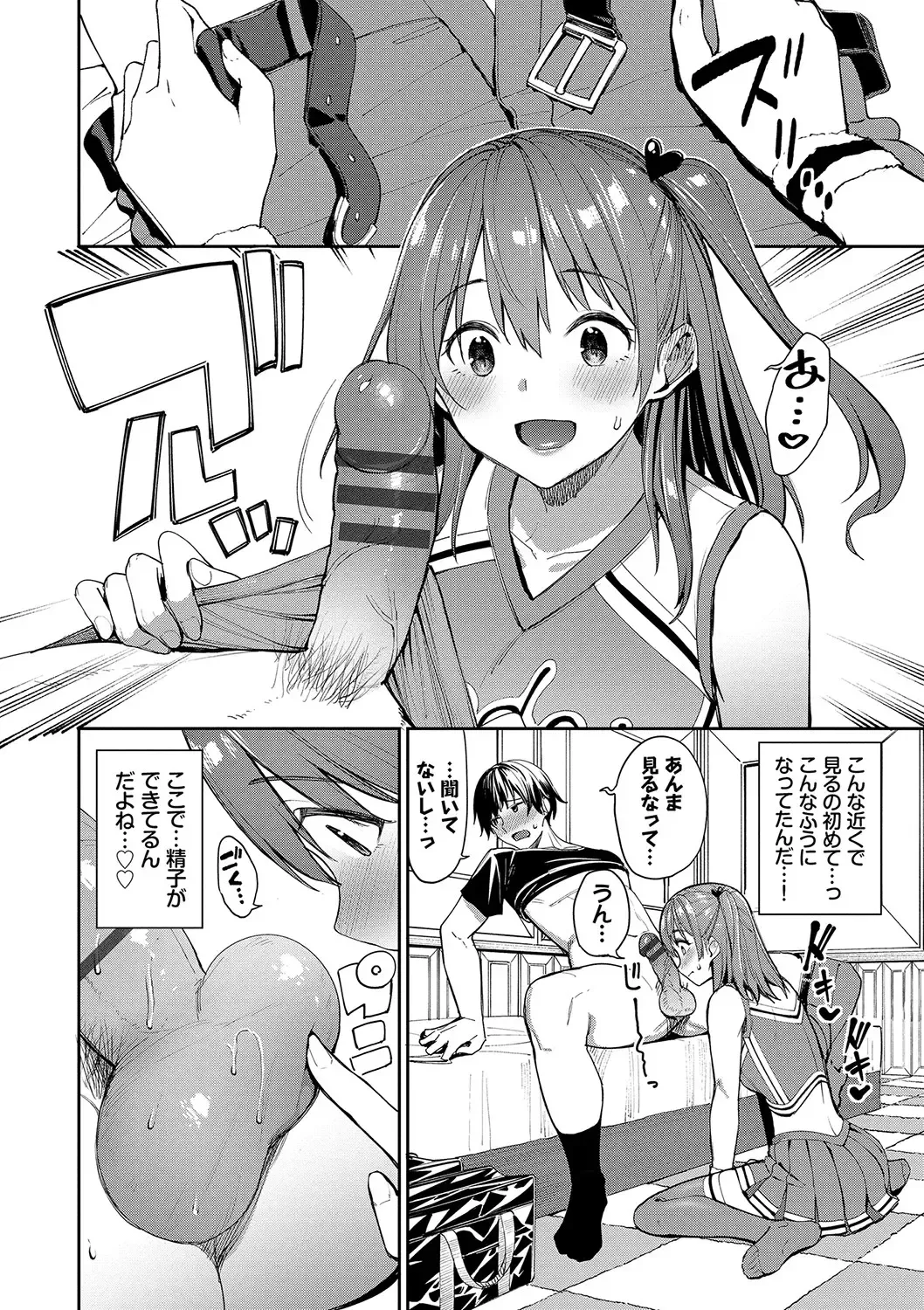 [Tel] Ue ga Osuki - She likes on top! Fhentai - Page 35