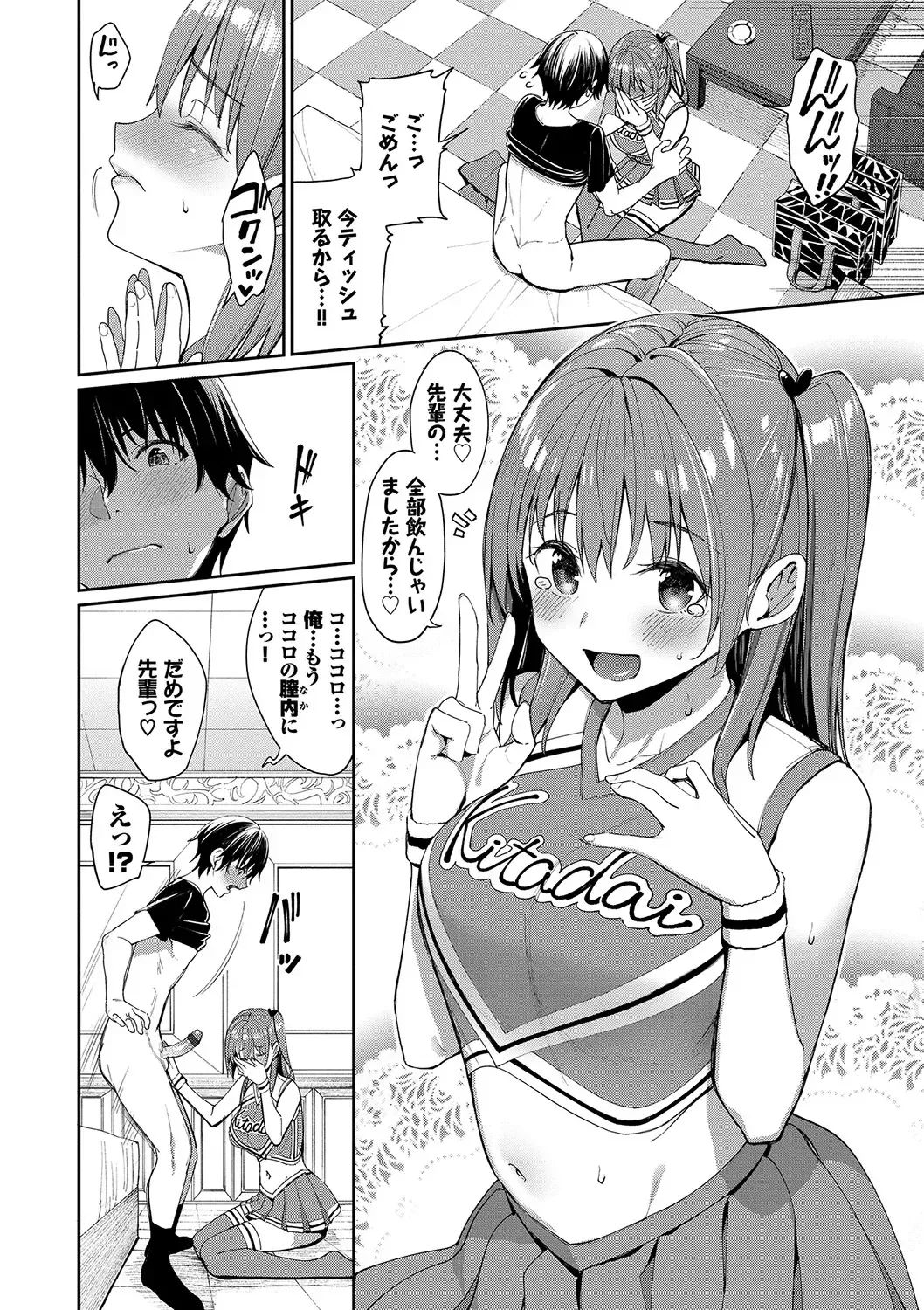 [Tel] Ue ga Osuki - She likes on top! Fhentai - Page 39
