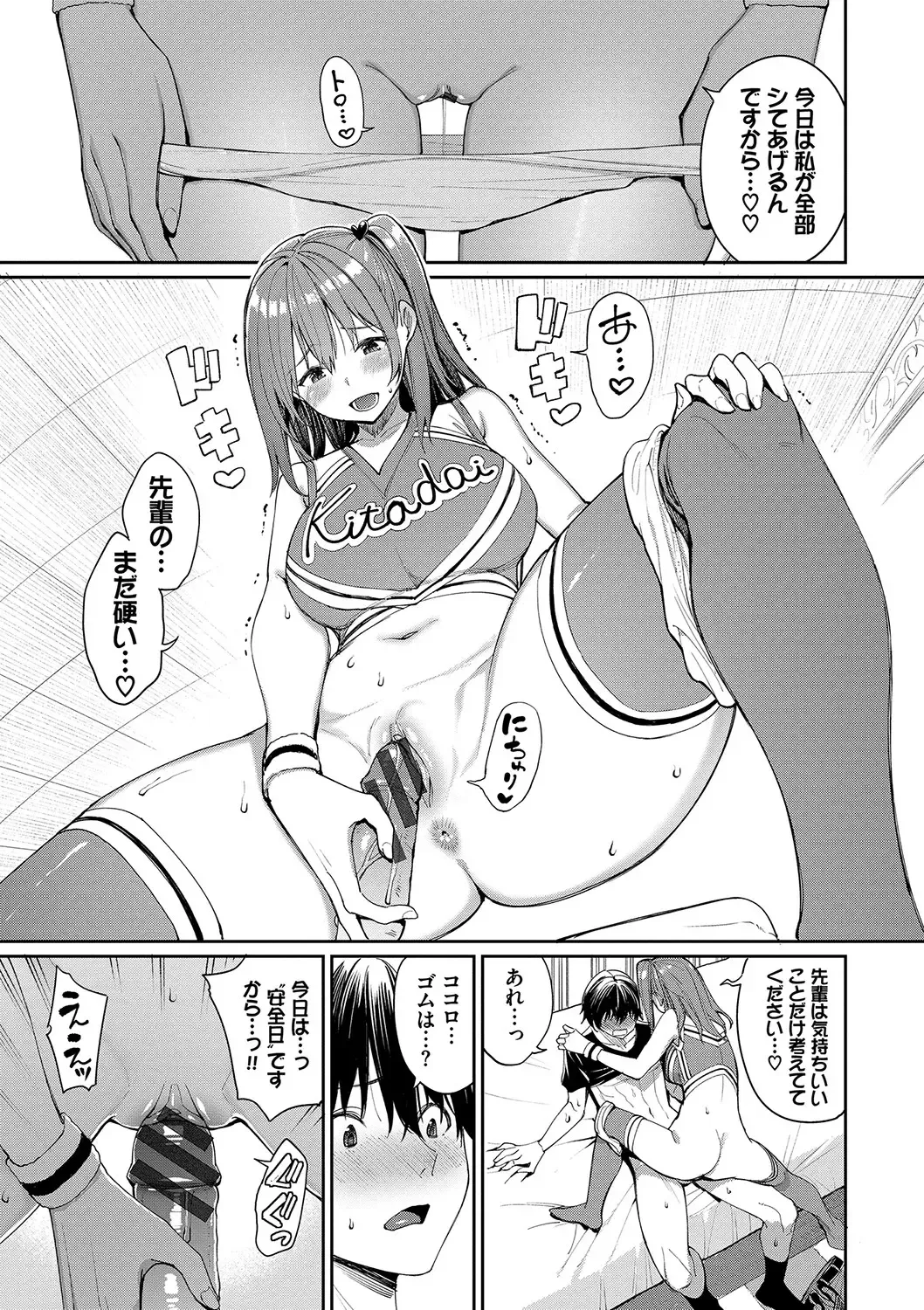 [Tel] Ue ga Osuki - She likes on top! Fhentai - Page 40