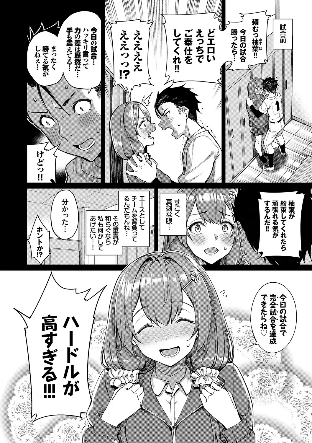 [Tel] Ue ga Osuki - She likes on top! Fhentai - Page 57