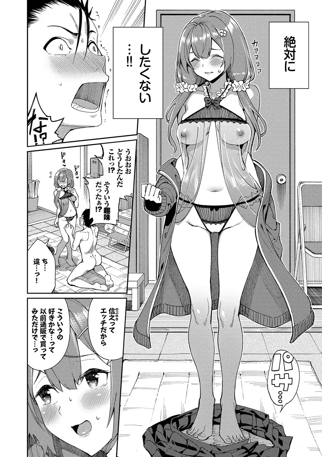 [Tel] Ue ga Osuki - She likes on top! Fhentai - Page 59