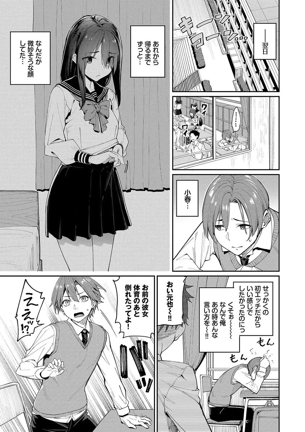 [Tel] Ue ga Osuki - She likes on top! Fhentai - Page 6