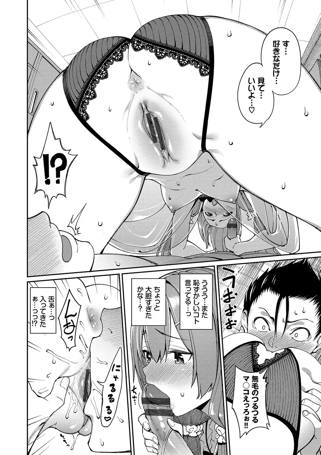 [Tel] Ue ga Osuki - She likes on top! Fhentai - Page 61