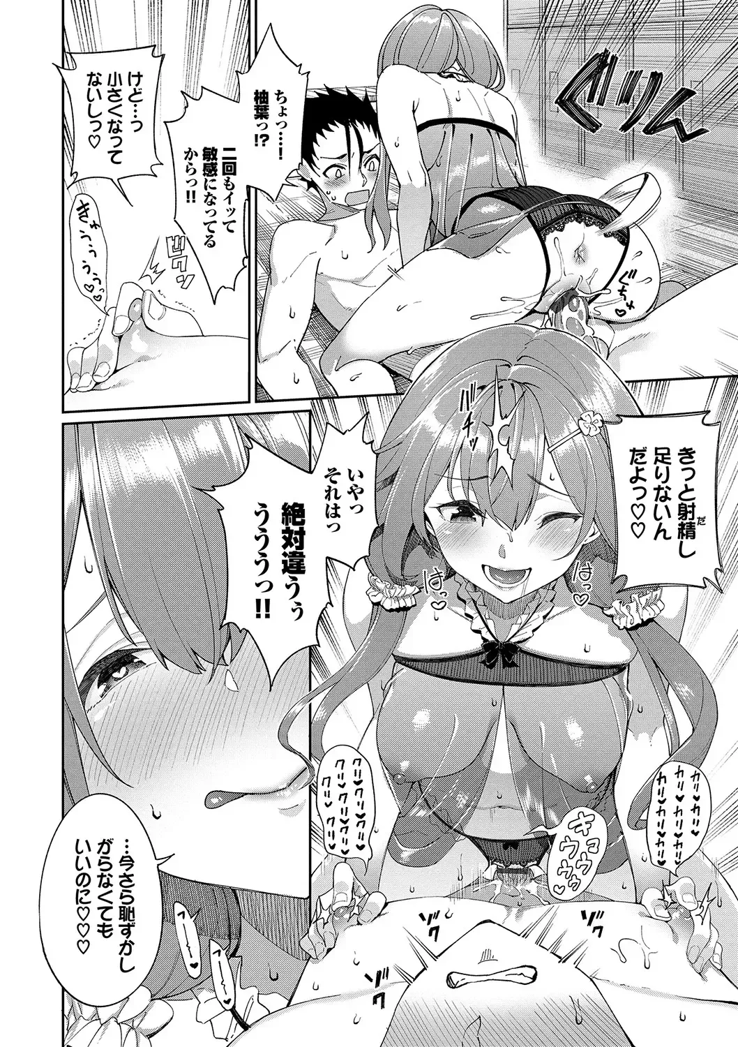 [Tel] Ue ga Osuki - She likes on top! Fhentai - Page 73