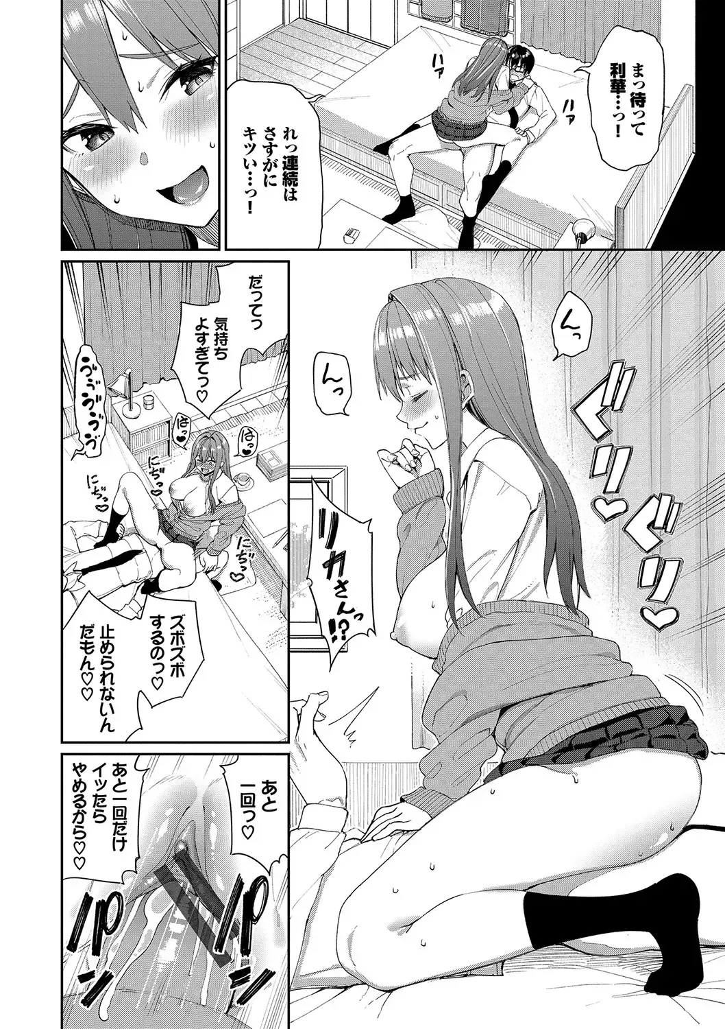 [Tel] Ue ga Osuki - She likes on top! Fhentai - Page 95