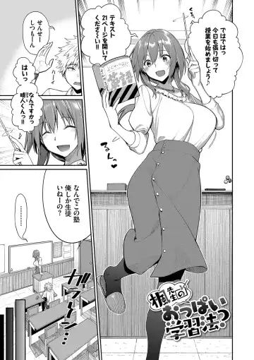 [Tel] Ue ga Osuki - She likes on top! Fhentai - Page 124