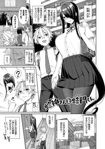 [Tel] Ue ga Osuki - She likes on top! Fhentai - Page 148