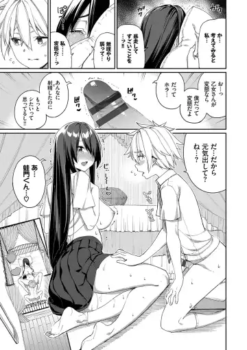 [Tel] Ue ga Osuki - She likes on top! Fhentai - Page 164