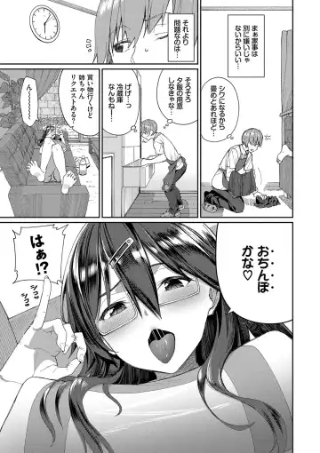 [Tel] Ue ga Osuki - She likes on top! Fhentai - Page 174