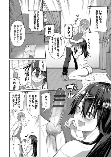 [Tel] Ue ga Osuki - She likes on top! Fhentai - Page 175