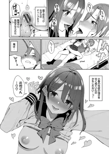 [Tel] Ue ga Osuki - She likes on top! Fhentai - Page 23