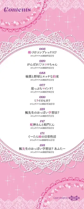 [Tel] Ue ga Osuki - She likes on top! Fhentai - Page 3