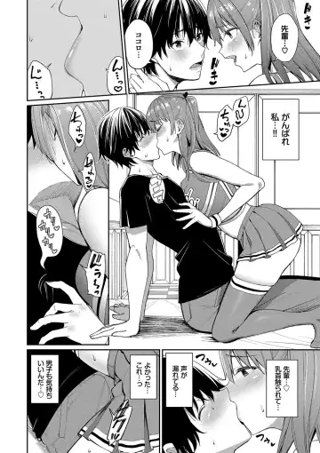 [Tel] Ue ga Osuki - She likes on top! Fhentai - Page 33