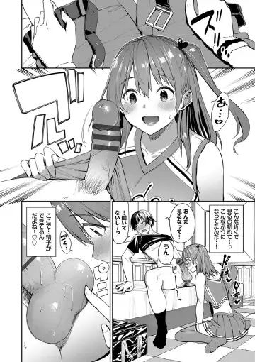 [Tel] Ue ga Osuki - She likes on top! Fhentai - Page 35