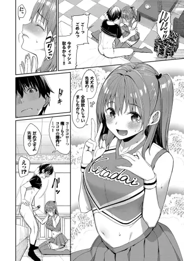 [Tel] Ue ga Osuki - She likes on top! Fhentai - Page 39