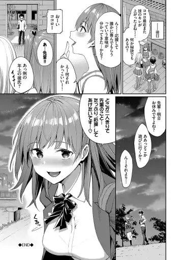 [Tel] Ue ga Osuki - She likes on top! Fhentai - Page 55