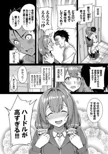 [Tel] Ue ga Osuki - She likes on top! Fhentai - Page 57