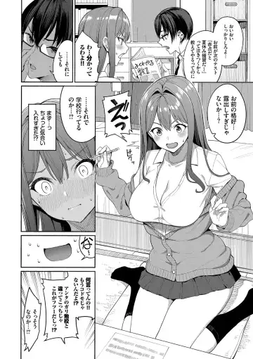 [Tel] Ue ga Osuki - She likes on top! Fhentai - Page 79