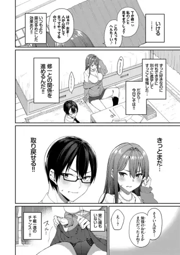 [Tel] Ue ga Osuki - She likes on top! Fhentai - Page 81