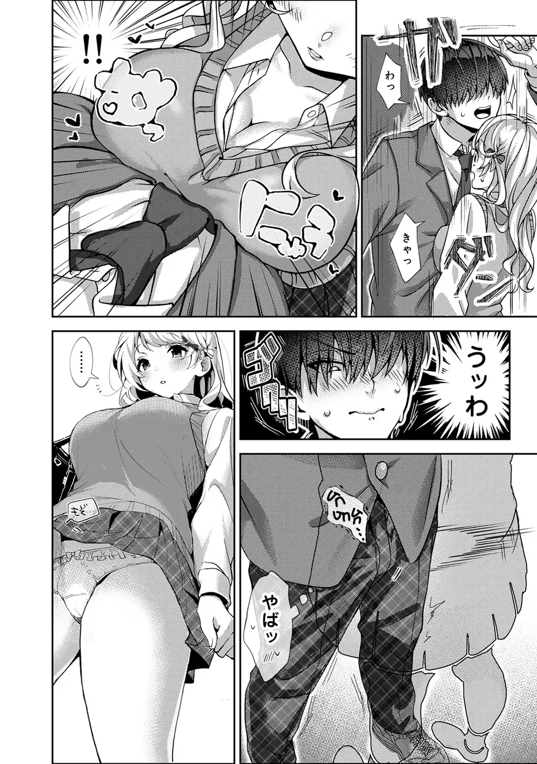 [Rifuru] Amaama Koakuma Fhentai - Page 10