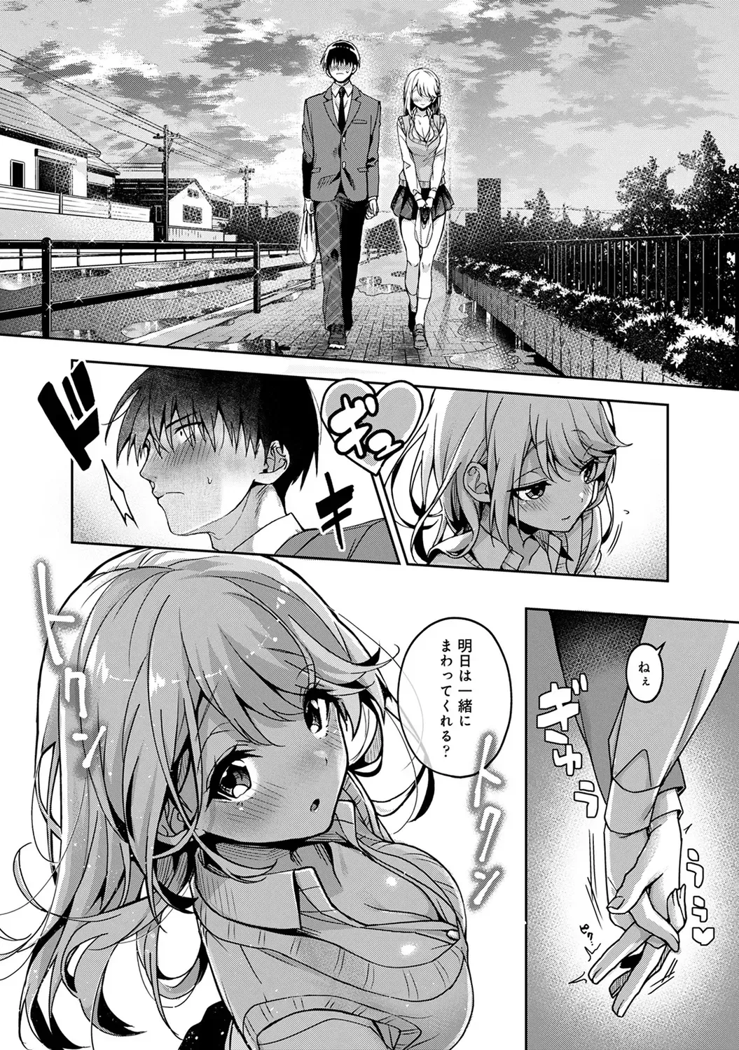 [Rifuru] Amaama Koakuma Fhentai - Page 108