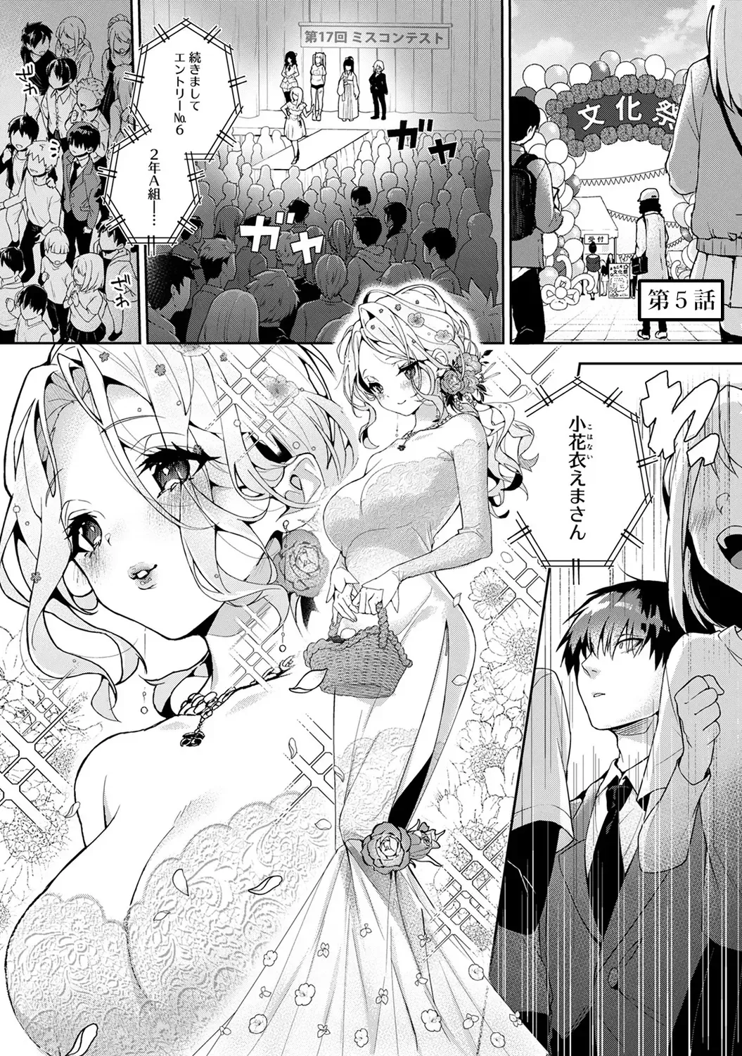 [Rifuru] Amaama Koakuma Fhentai - Page 109