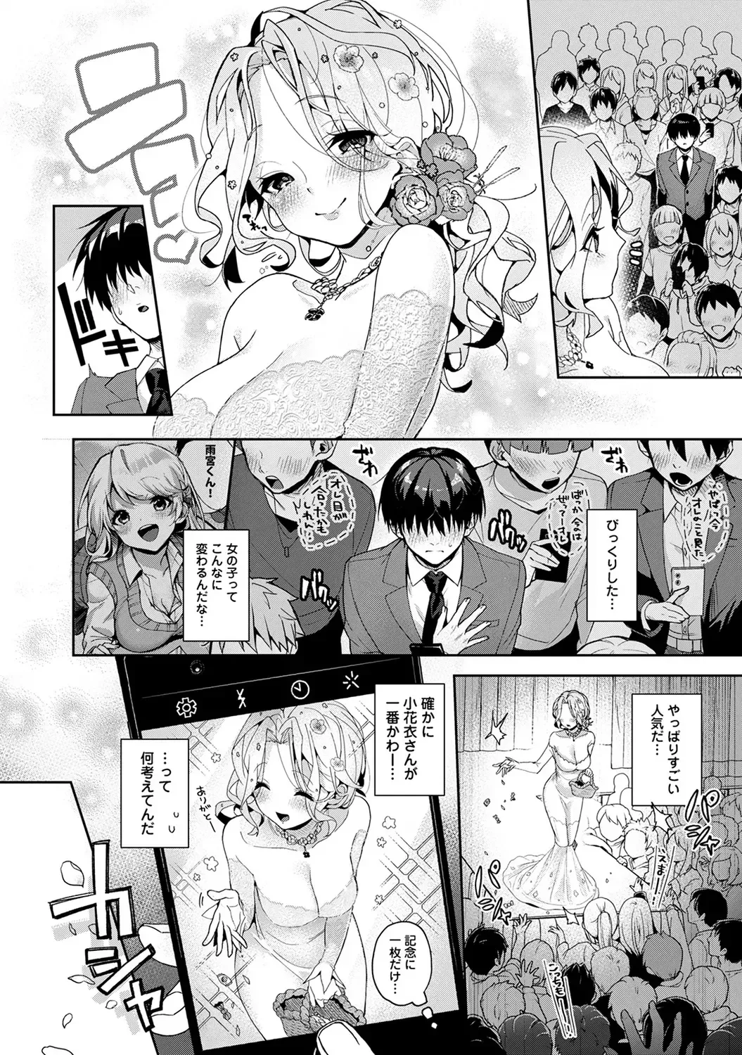 [Rifuru] Amaama Koakuma Fhentai - Page 110