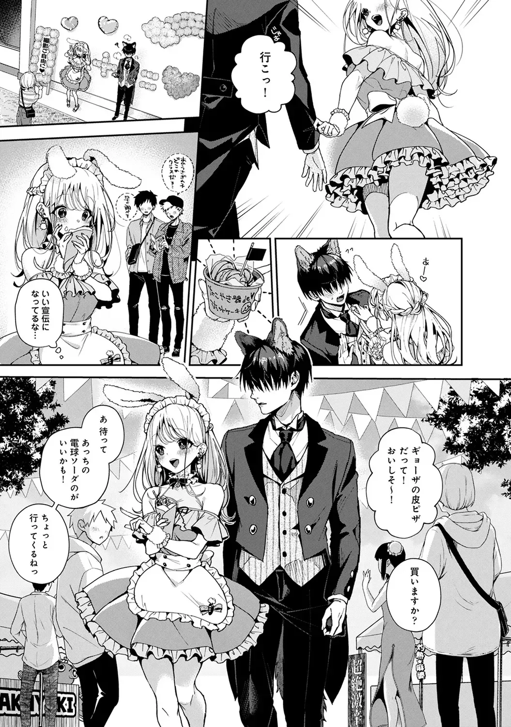 [Rifuru] Amaama Koakuma Fhentai - Page 115