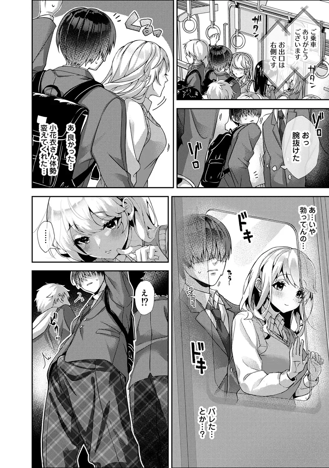 [Rifuru] Amaama Koakuma Fhentai - Page 12