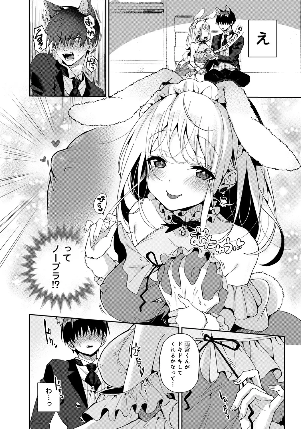 [Rifuru] Amaama Koakuma Fhentai - Page 120